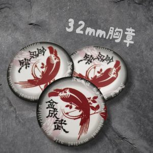 32mm胸章徽章
