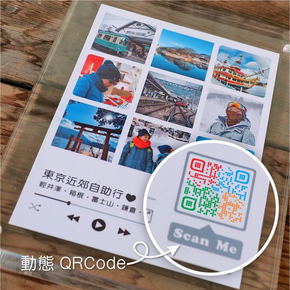 QRCode音樂相框
