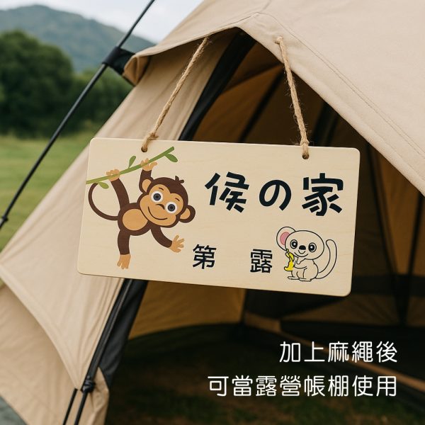 方形木製門牌：圖片 2