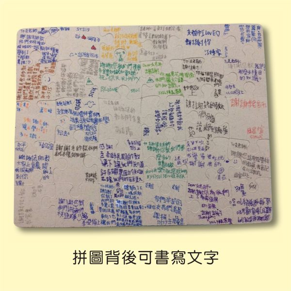 30片紙板拼圖（大拼片）：圖片 2