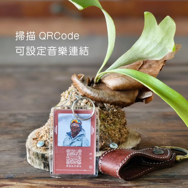 NFC互動式音樂鑰匙圈
