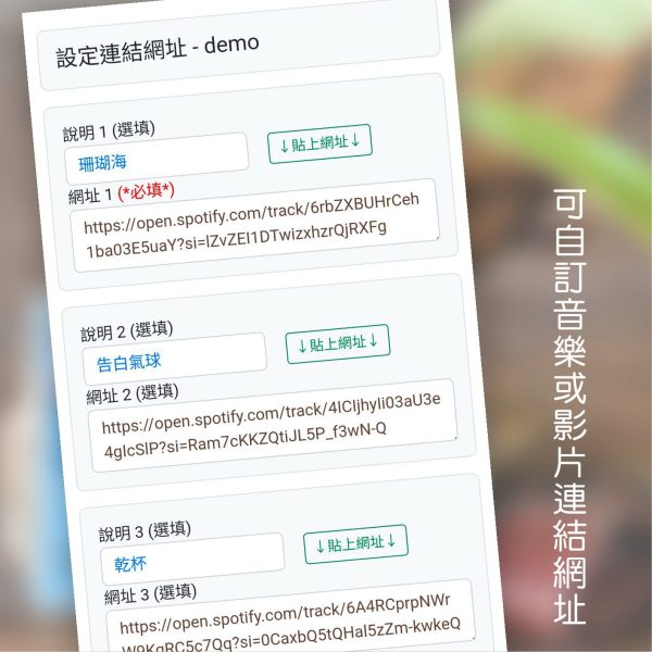 NFC互動式音樂鑰匙圈 - 設定畫面